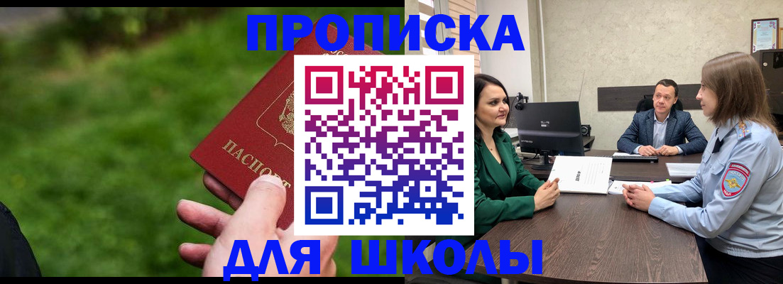 найти адрес прописки в Курганской области