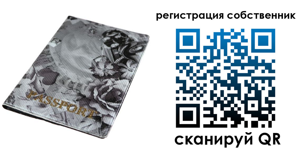 временная регистрация надежно в Курганской области