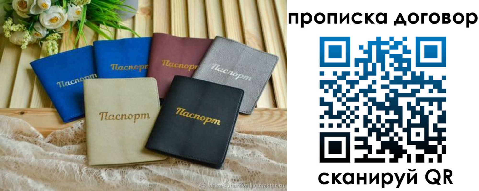 регистрация для школы в Курганской области