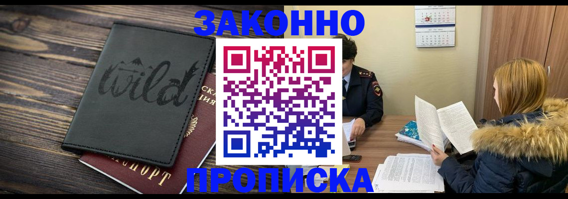 прописка поиск в Курганской области