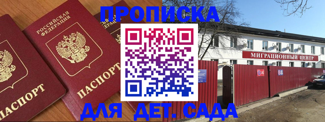 миграционный учет в Курганской области