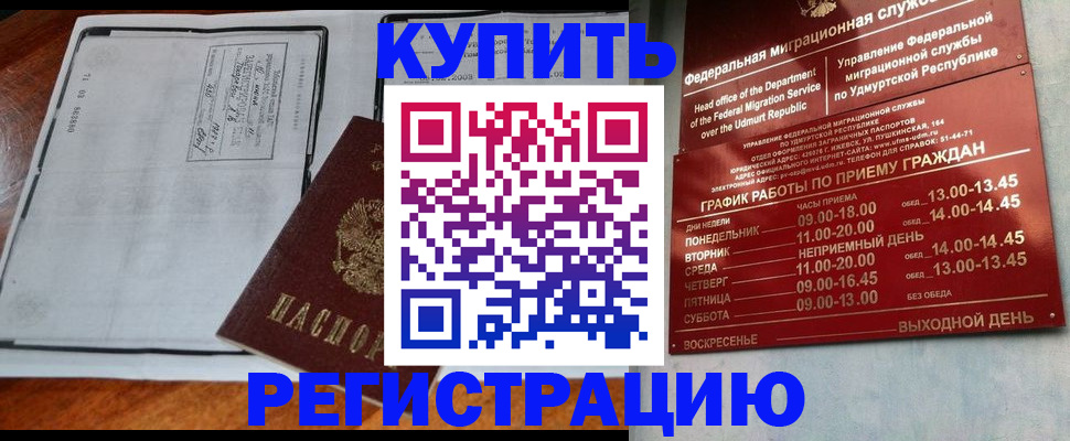 временная регистрация госуслуги в Курганской области