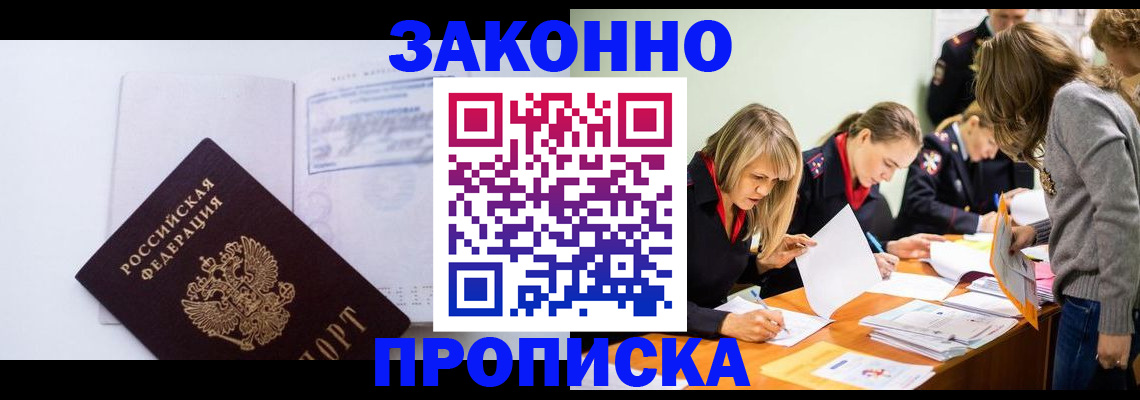 регистрация для школы в Курганской области