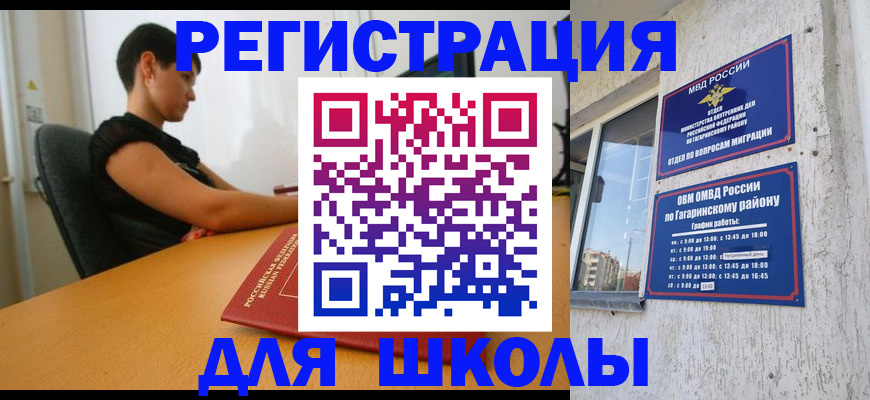 временная регистрация адрес в Курганской области