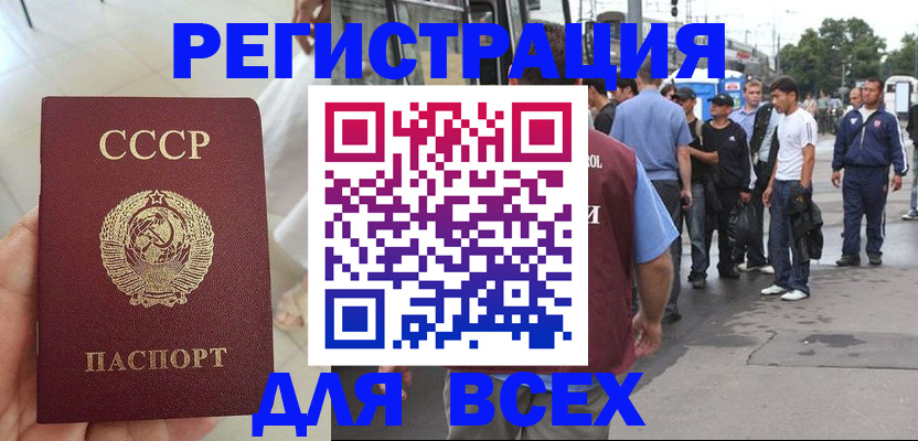 прописка паспорт в Курганской области
