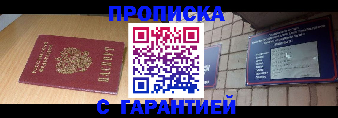 прописка для кредита в Курганской области